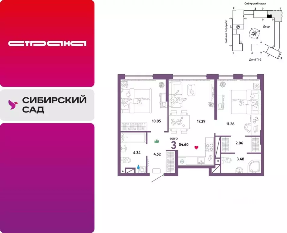 3-к кв. Свердловская область, Екатеринбург Сибирский мкр, Жилой ... - Фото 0