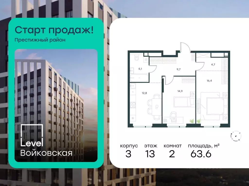 2-к кв. Москва Левел Войковская жилой комплекс (63.6 м) - Фото 1