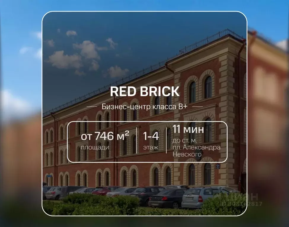 Офис в Санкт-Петербург наб. Обводного Канала, 23 (928 м) - Фото 1