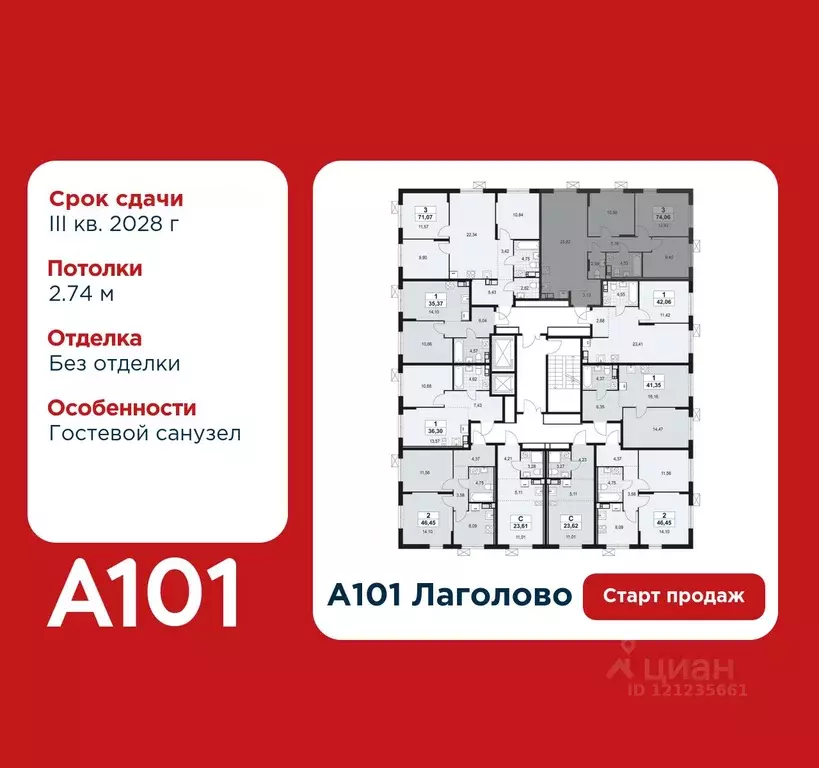 3-к кв. Ленинградская область, Ломоносовский район, Лаголовское с/пос, ... - Фото 1