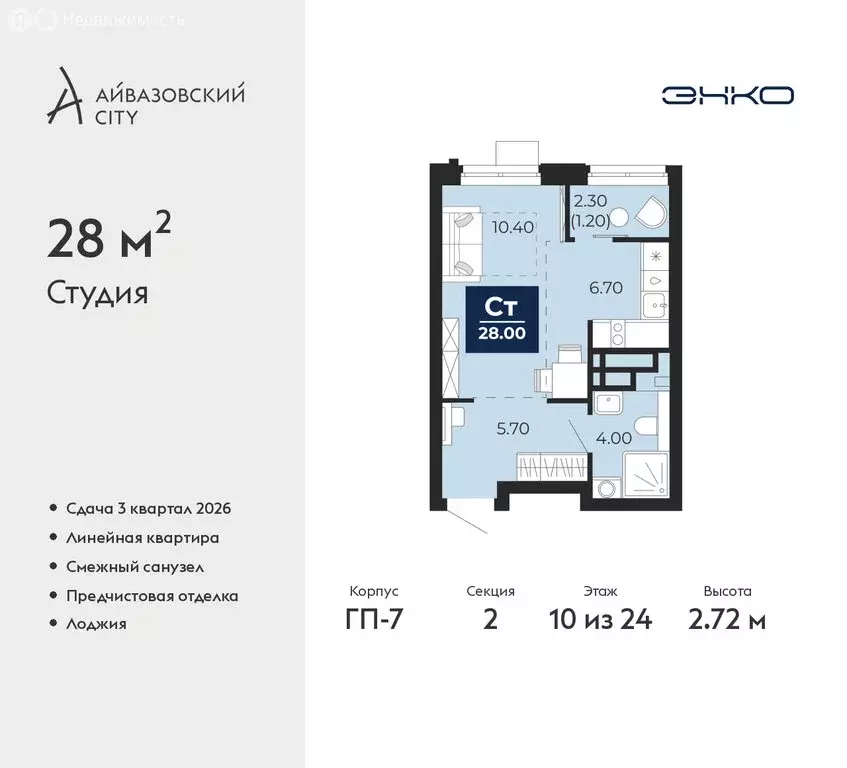 Квартира-студия: Тюмень, улица Пожарных и Спасателей, 2к1 (28 м) - Фото 0