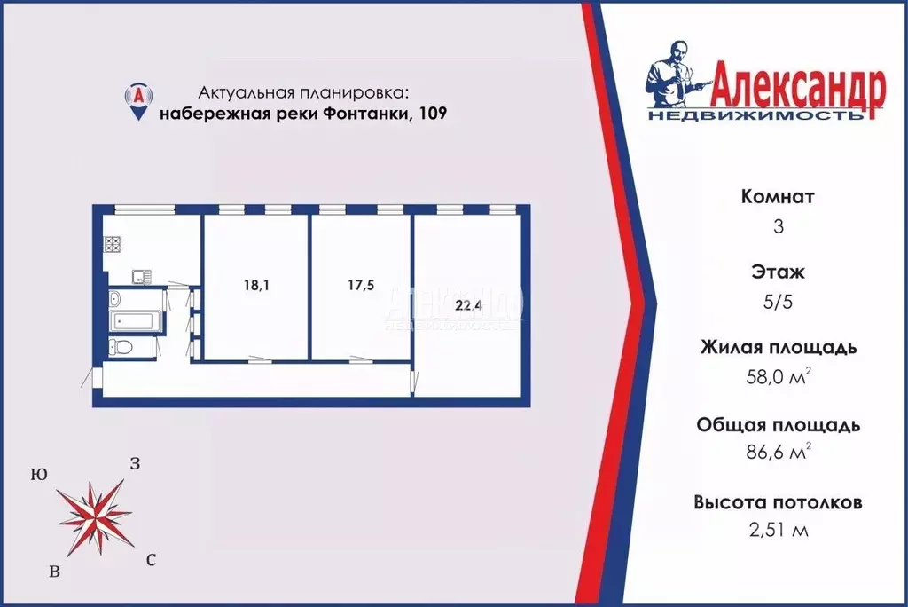 3-к кв. Санкт-Петербург наб. Реки Фонтанки, 109 (86.6 м) - Фото 1