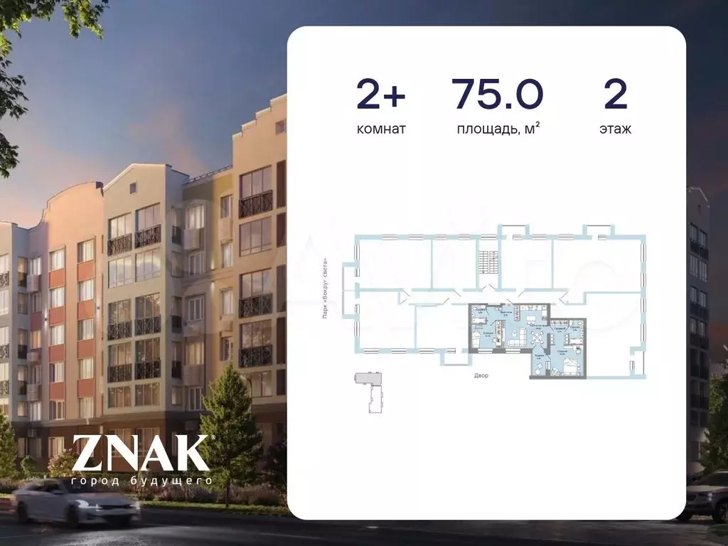 2-к. квартира, 75 м, 2/4 эт. - Фото 1