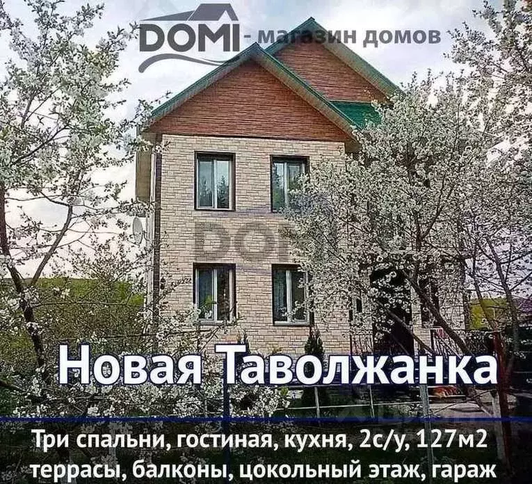 Дом в Белгородская область, Шебекинский городской округ, с. Новая ... - Фото 0