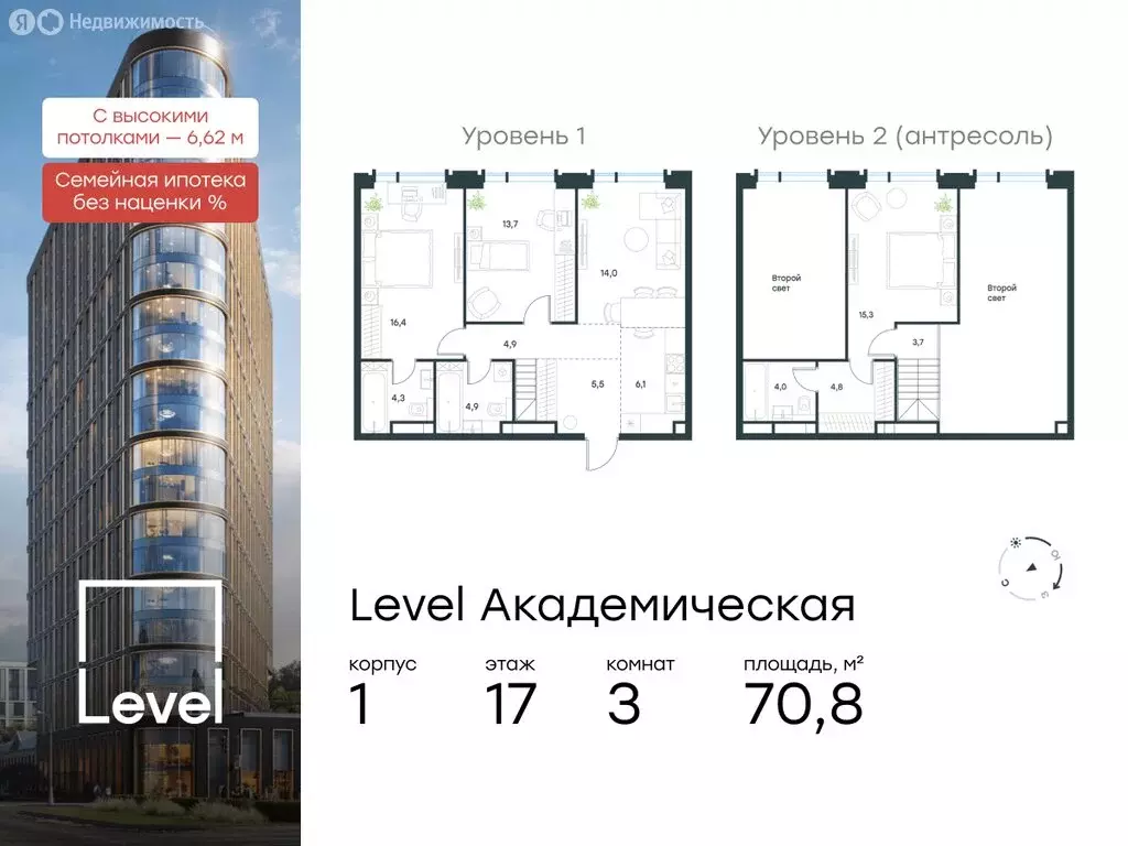 3-комнатная квартира: Москва, Профсоюзная улица, 2/22 (70.8 м) - Фото 0