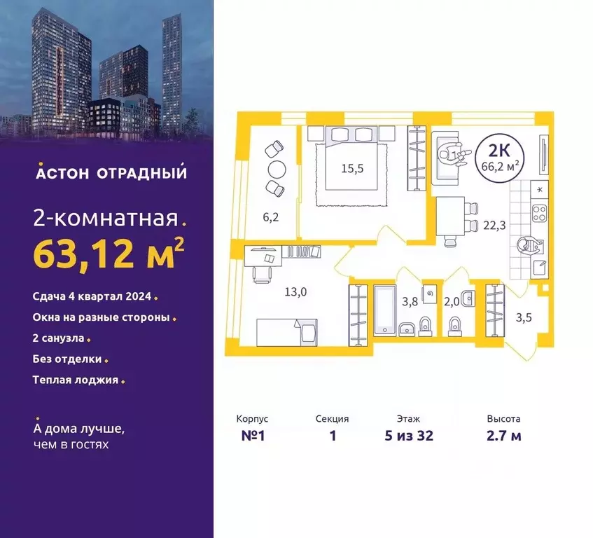 2-к кв. свердловская область, екатеринбург ул. репина, 111 (63.12 м) - Фото 0