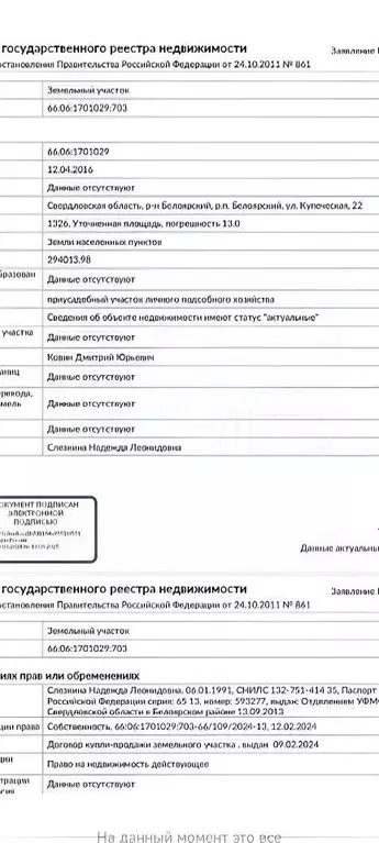 Производственное помещение в Свердловская область, Белоярский пгт ул. ... - Фото 1