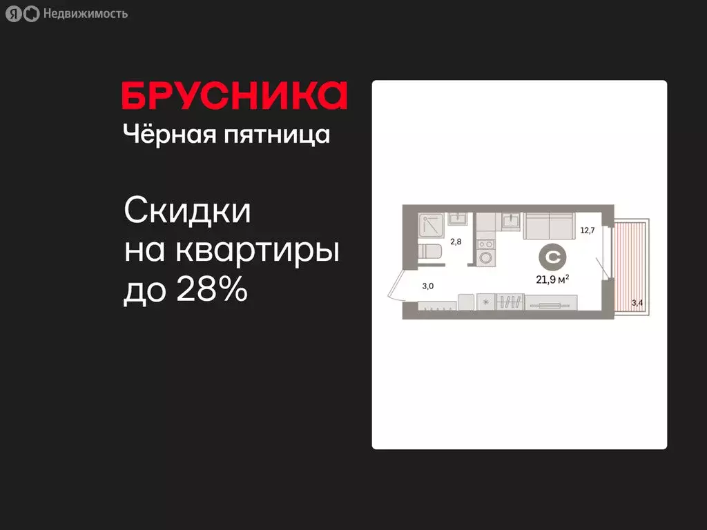 Квартира-студия: Екатеринбург, жилой район Сортировочный, микрорайон ... - Фото 1