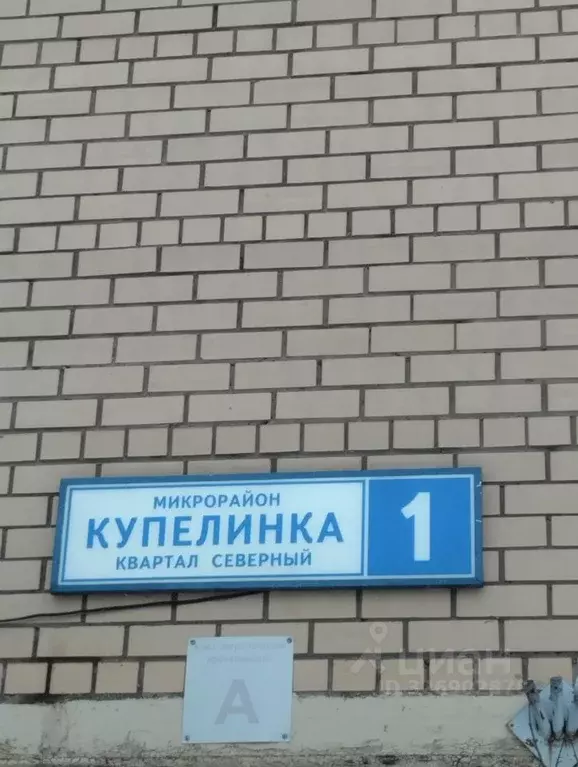 1-к кв. Московская область, Ленинский городской округ, д. Сапроново, ... - Фото 2