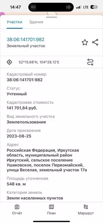 Участок в Иркутская область, Иркутский муниципальный округ, с. ... - Фото 2