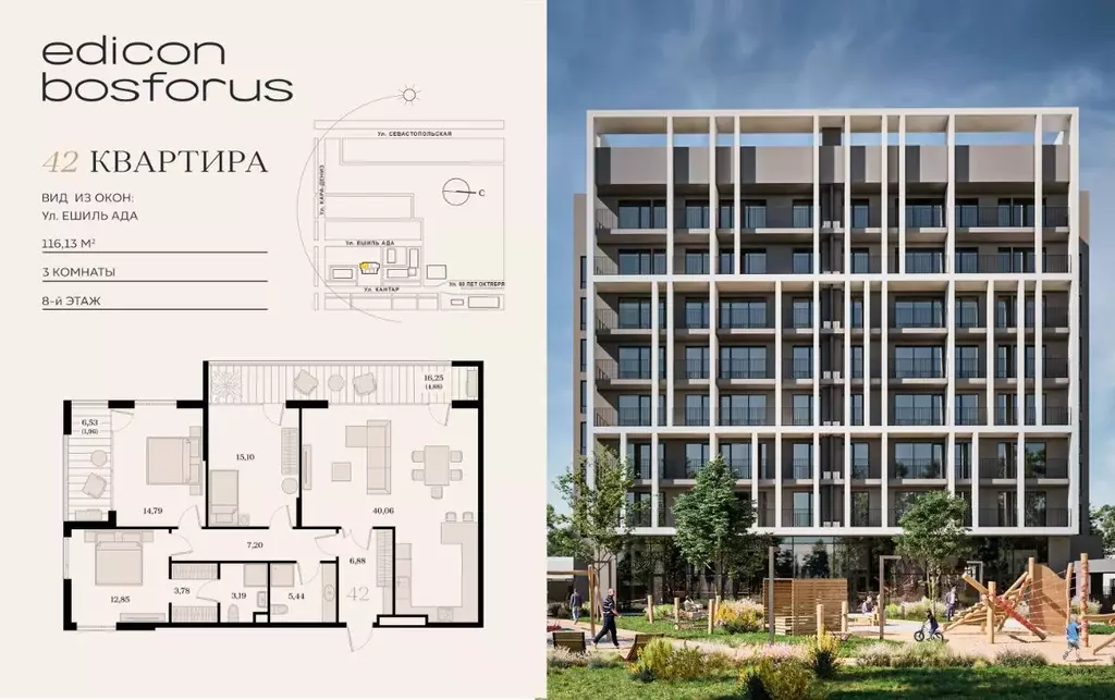 3-к кв. Крым, Симферополь ул. Ешиль Ада, 6 (116.13 м) - Фото 1