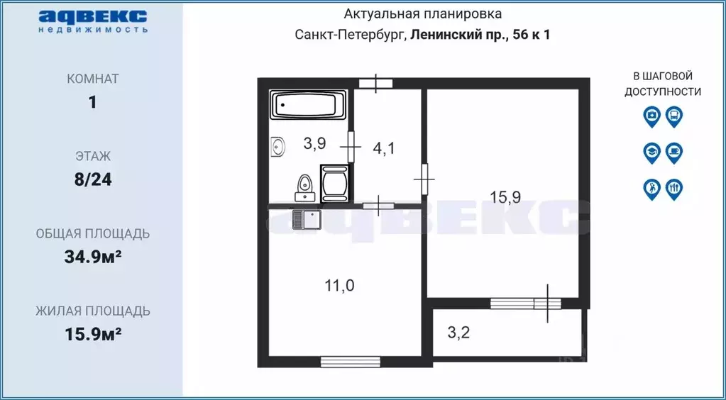 1-к кв. Санкт-Петербург Ленинский просп., 56 (34.9 м) - Фото 1