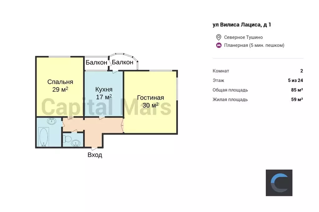 2-комнатная квартира: Москва, улица Вилиса Лациса, 1 (85 м) - Фото 1