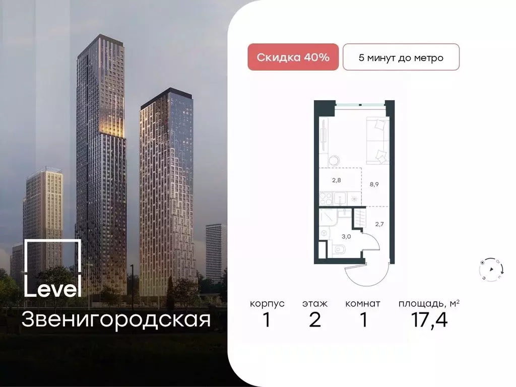 Студия Москва Левел Звенигородская жилой комплекс (17.4 м) - Фото 0