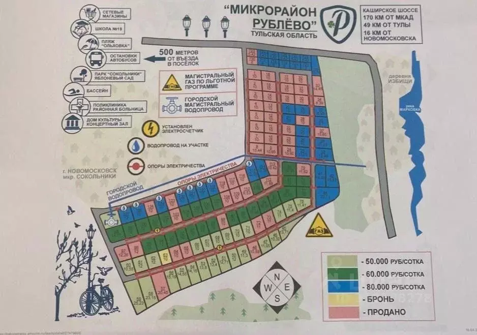 Участок в Тульская область, Новомосковск Сокольники мкр, ул. Ленина ... - Фото 0
