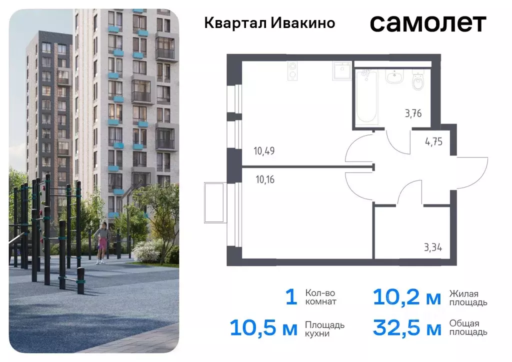 1-к кв. Московская область, Химки Клязьма-Старбеево мкр, Ивакино кв-л, ... - Фото 0