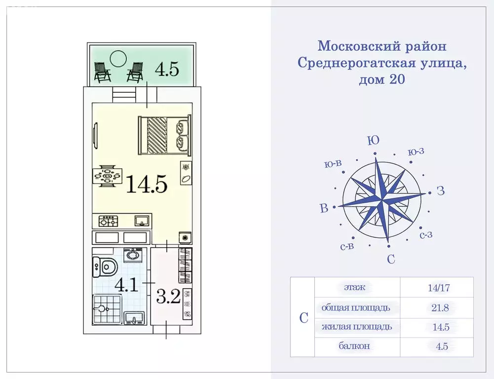 Квартира-студия: Санкт-Петербург, Среднерогатская улица, 20 (21 м) - Фото 0