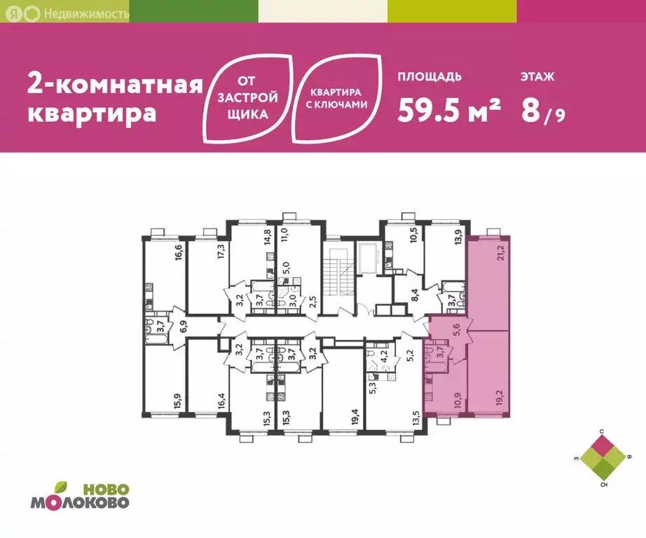 2-комнатная квартира: посёлок городского типа Молоково, жилой комплекс ... - Фото 2
