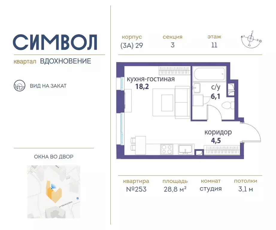 Квартира-студия: Москва, ЮВАО, район Лефортово, жилой комплекс Символ ... - Фото 0