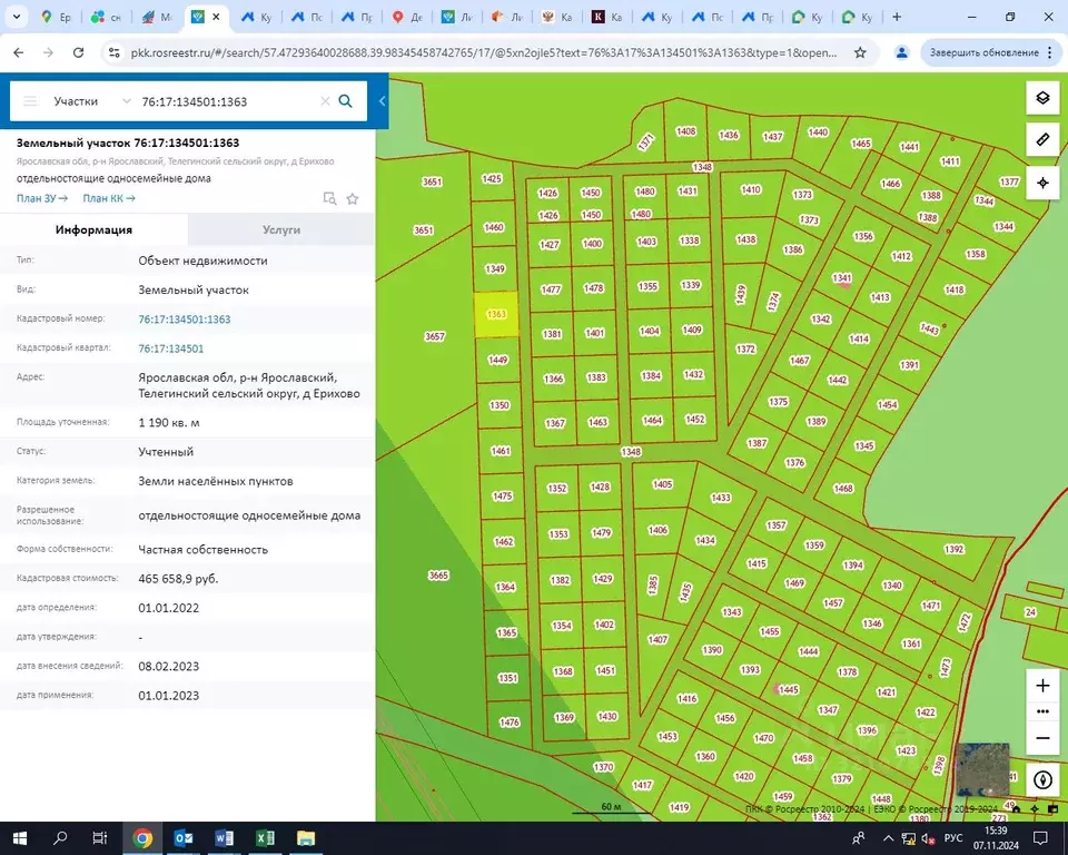 Участок в Ярославская область, Ярославский муниципальный округ, д. ... - Фото 2