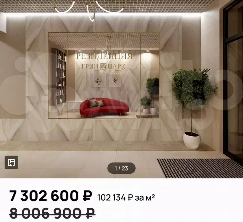 2-к. квартира, 71,5 м, 2/9 эт. - Фото 0