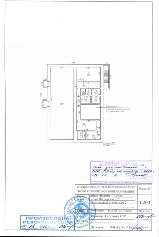 Помещение свободного назначения в Калужская область, Калуга Пионерская ... - Фото 2