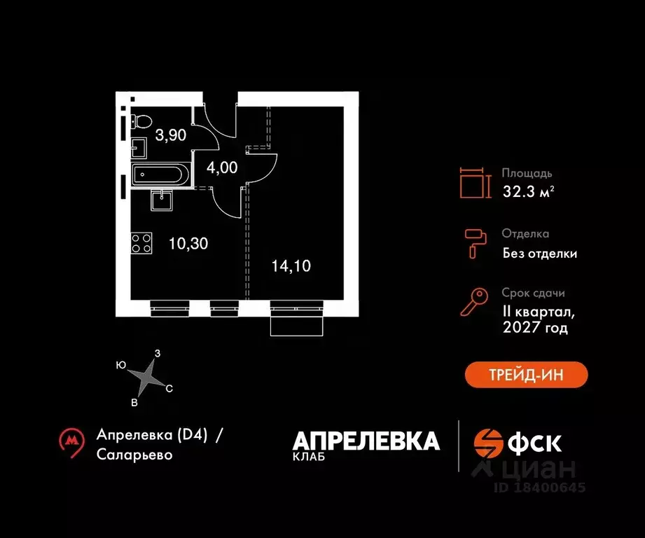 1-к кв. Московская область, Апрелевка Наро-Фоминский городской округ,  ... - Фото 0