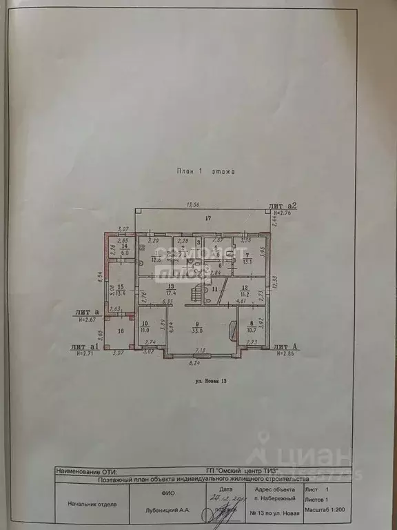 Дом в Омская область, Омский район, Ачаирское с/пос, пос. Набережный ... - Фото 2