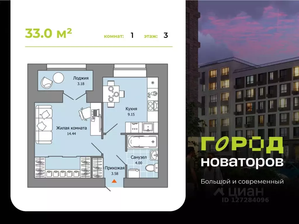 1-к кв. Ульяновская область, Ульяновск Город Новаторов жилой комплекс, ... - Фото 0