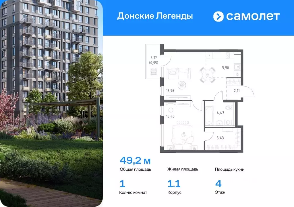 1-к кв. Ростовская область, Ростов-на-Дону Донские Легенды жилой ... - Фото 0