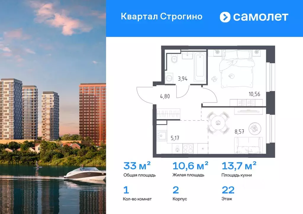 1-к кв. Московская область, Красногорск Квартал Строгино жилой ... - Фото 0