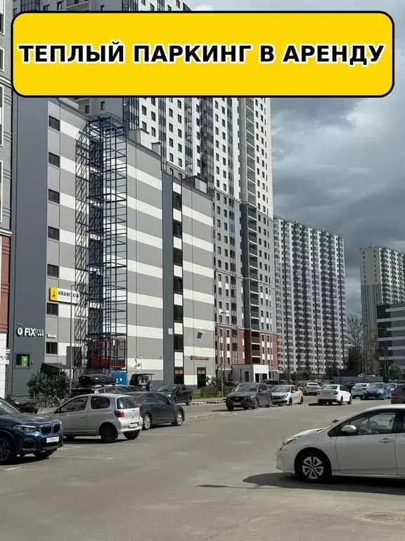 Гараж в Санкт-Петербург ул. Дыбенко, 7к4 (14 м) - Фото 1