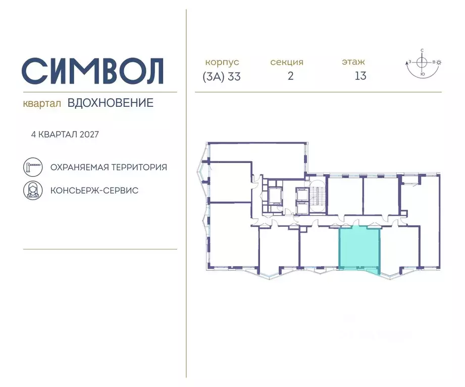 1-к кв. Москва Символ жилой комплекс (39.0 м) - Фото 1