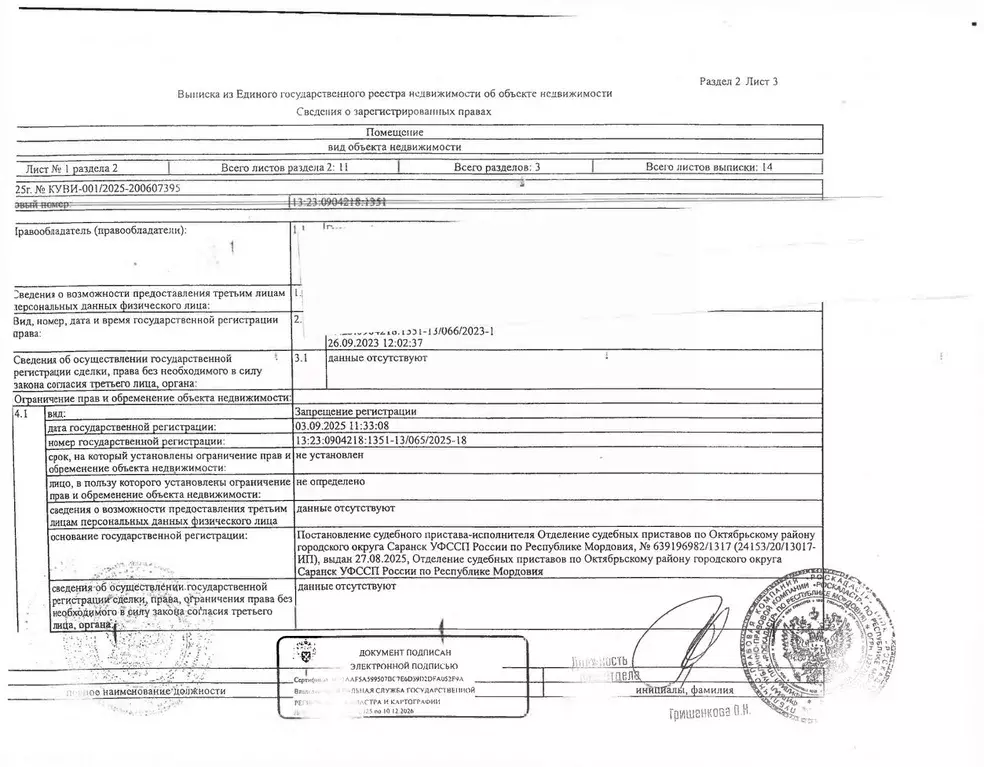 Свободной планировки кв. Мордовия, Саранск ул. Н. Островского, 2 (41.4 ... - Фото 2