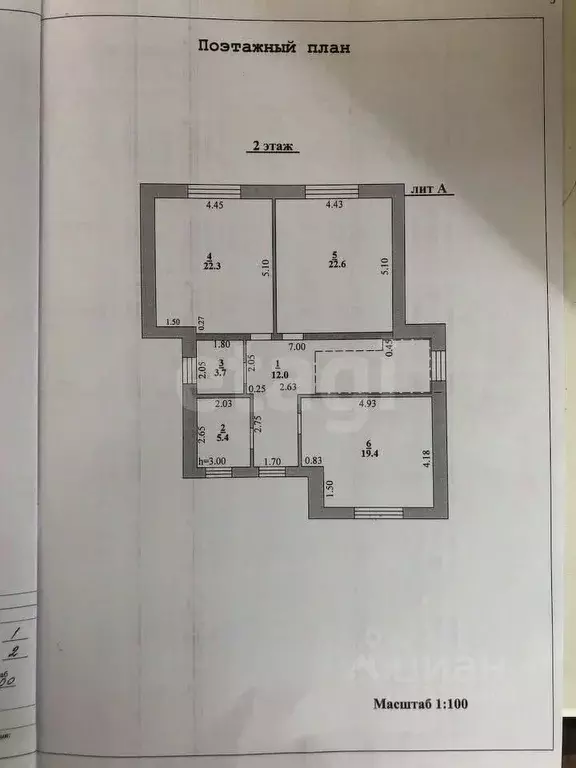 Дом в Липецкая область, Липецкий муниципальный округ, с. Косыревка ул. ... - Фото 2