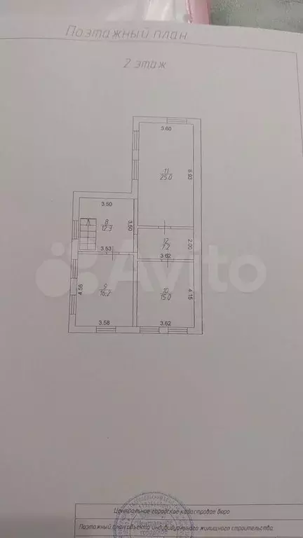 Дом 192 м на участке 7 сот. - Фото 1