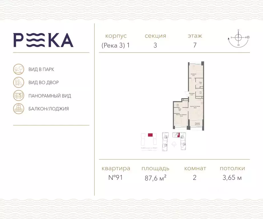 2-к кв. Москва ул. Сергея Бондарчука, 2 (87.6 м) - Фото 0