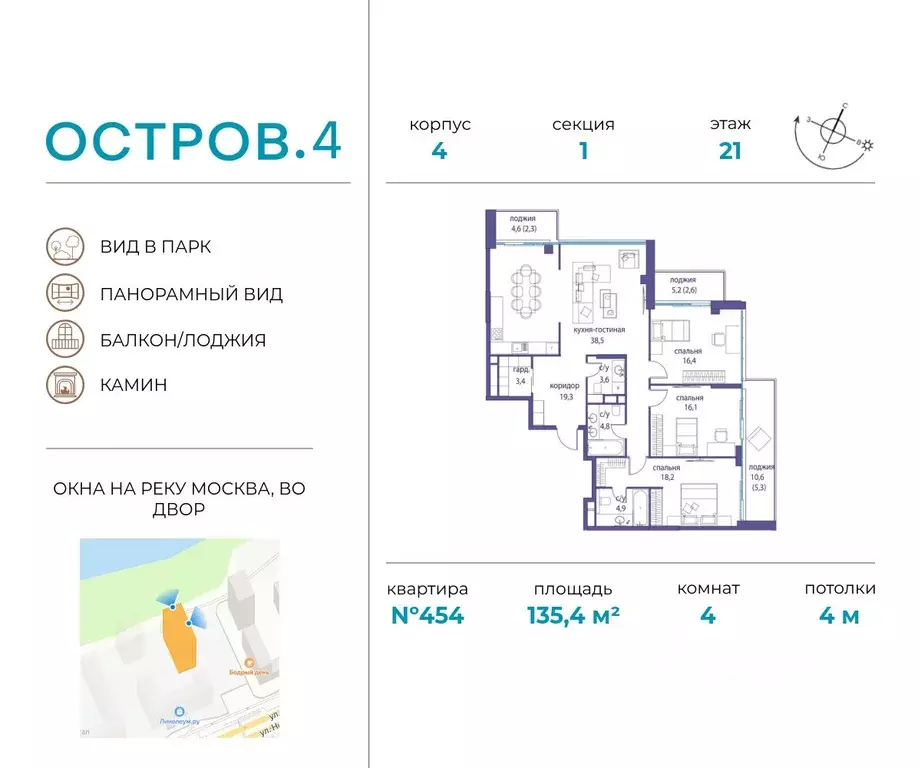 4-к кв. Москва Жилой комплекс остров, 4-й кв-л,  (135.4 м) - Фото 0
