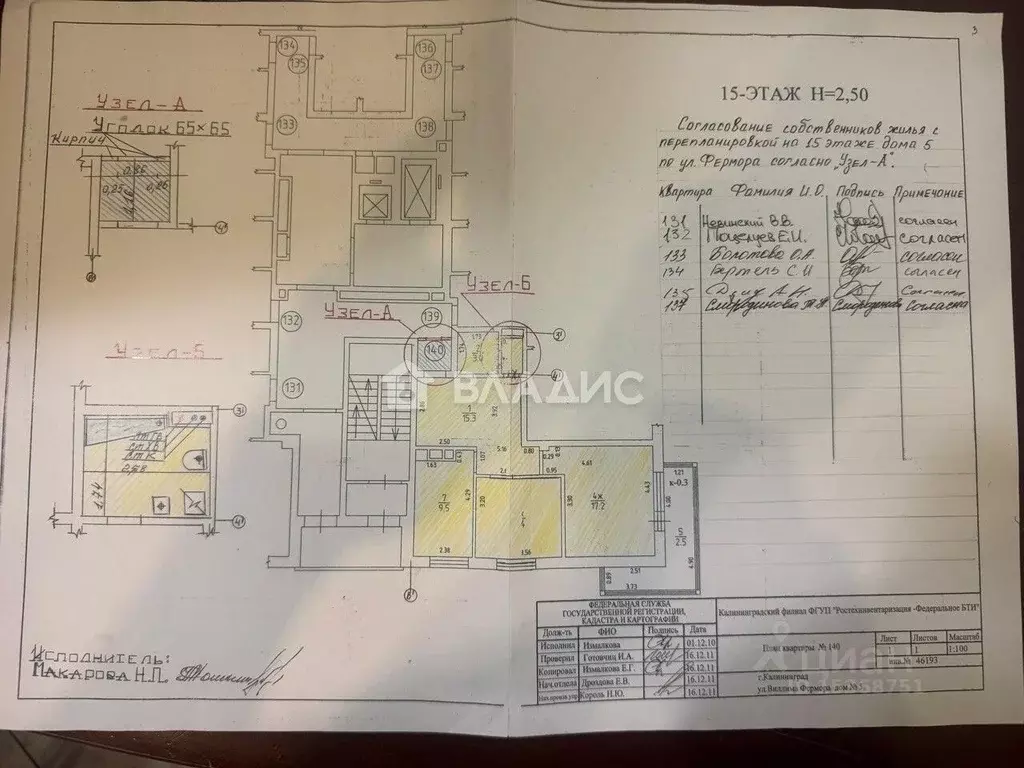 2-к кв. Калининградская область, Калининград Сельма мкр, ул. Виллима ... - Фото 2