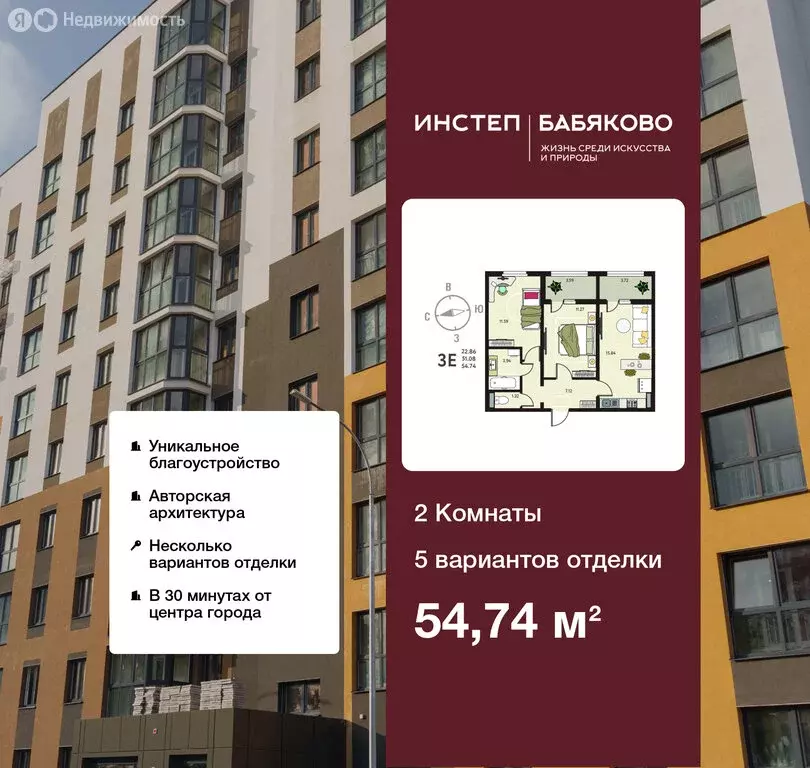 2-комнатная квартира: Новая Усмань, микрорайон Ольха (54.74 м) - Фото 1