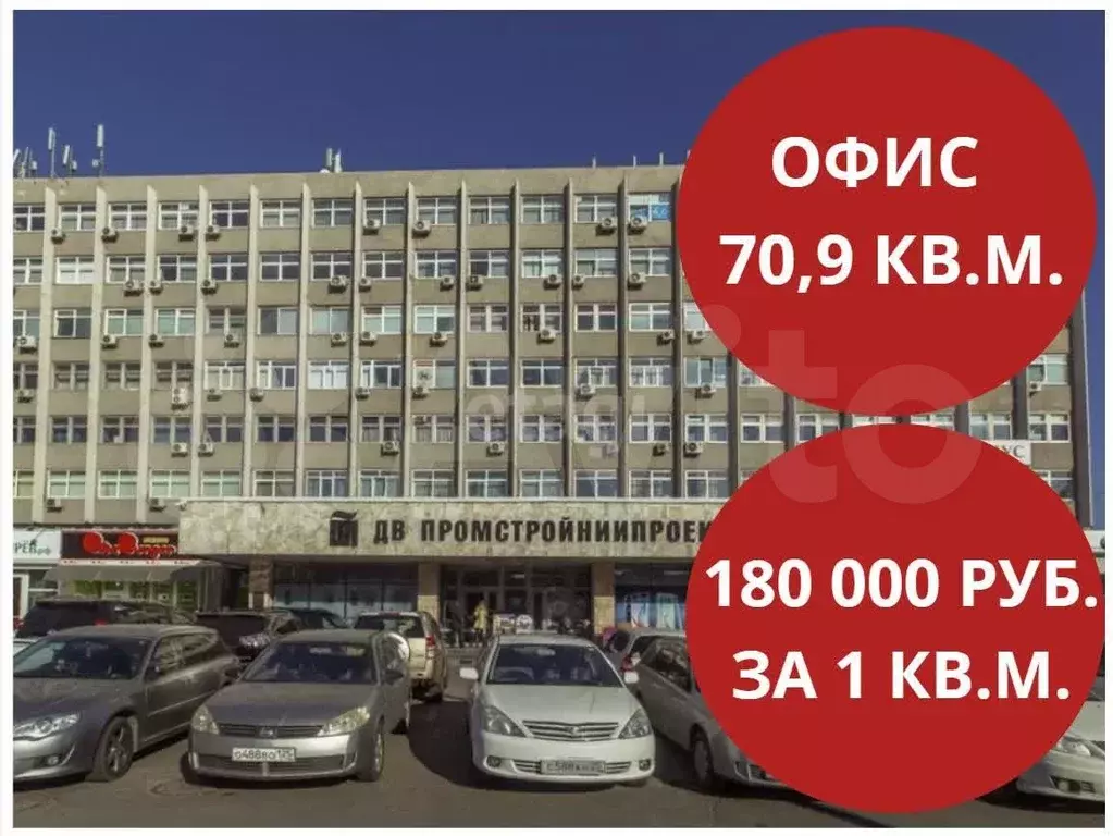 Продам офисное помещение, 70.9 м - Фото 1