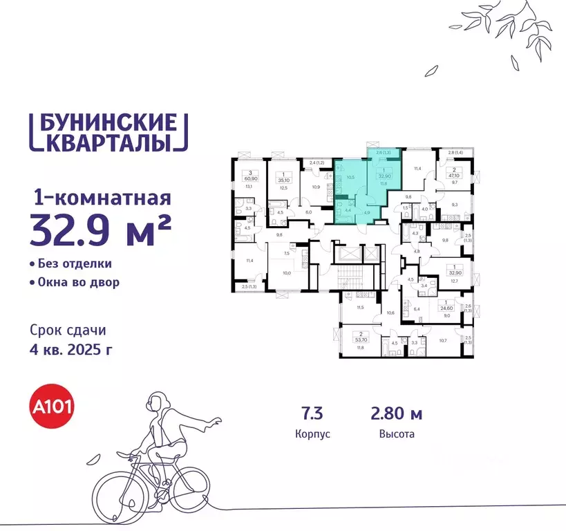 1-к кв. Москва Бунинские Кварталы жилой комплекс, 7.1 (32.9 м) - Фото 1