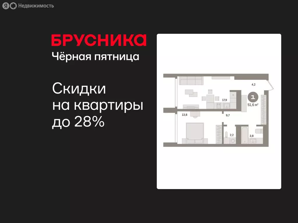 1-комнатная квартира: Екатеринбург, улица Советских Женщин (51.6 м) - Фото 1