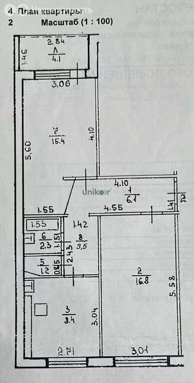 2-комнатная квартира: Уфа, Лесной проезд, 6/1 (53.7 м) - Фото 0