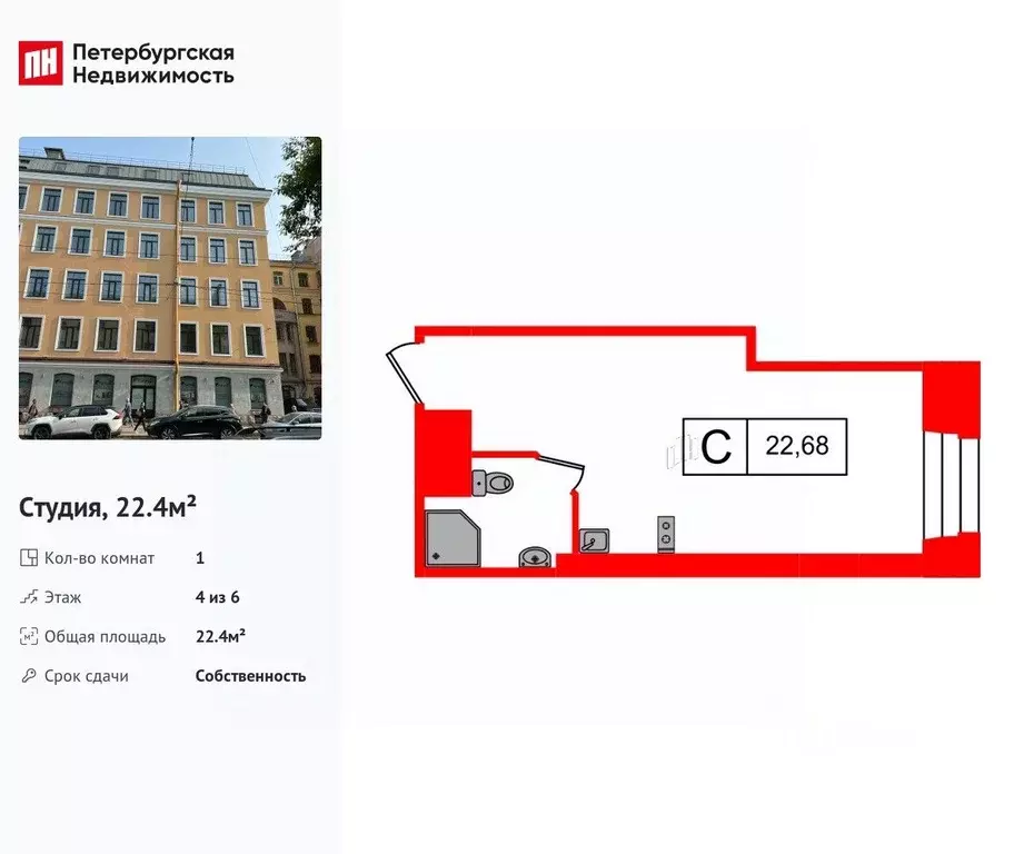 Студия Санкт-Петербург ул. Смолячкова, 17к2 (22.4 м) - Фото 1