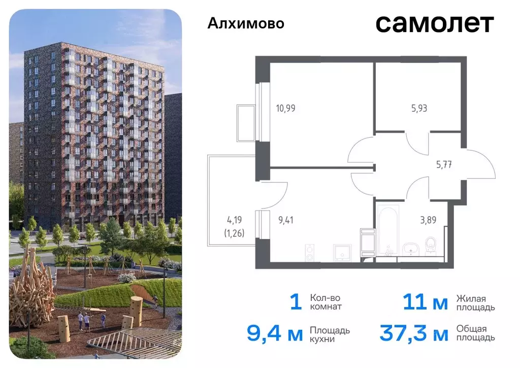 1-к кв. Москва № 108 кв-л, Алхимово жилой комплекс, 15 (37.25 м) - Фото 0