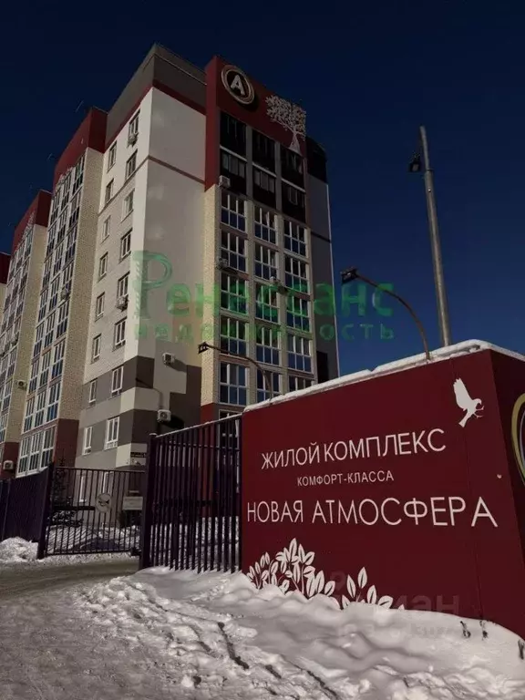 2-к кв. Брянская область, Брянск ул. Имени О.С. Визнюка, 14 (70.0 м) - Фото 1