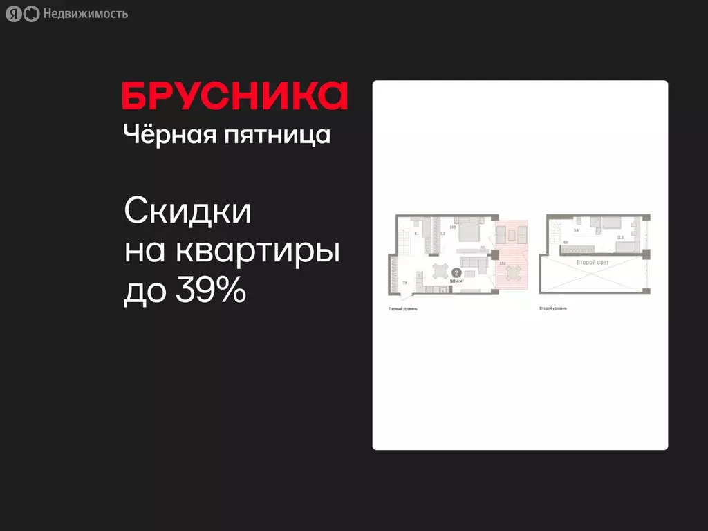 2-комнатная квартира: Тюмень, улица Муравленко, 9/2 (90.35 м) - Фото 1