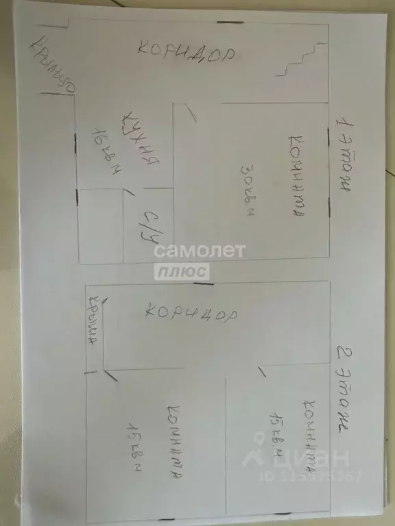 Дом в Московская область, Солнечногорск городской округ, д. Меленки 58 ... - Фото 2