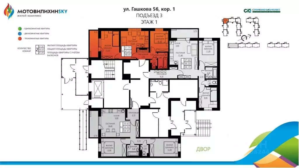 3-к кв. Пермский край, Пермь ул. Гашкова, 56поз18к1 (48.45 м) - Фото 1